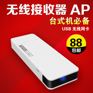 暢享高速網(wǎng)絡(luò)體驗(yàn) TOTOLINK N300UM USB無線網(wǎng)卡市場簡評(píng)